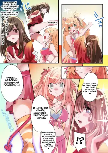 [Hoshino Iro] Imouto Work | Долг младшей сестрёнки Fhentai - Page 8