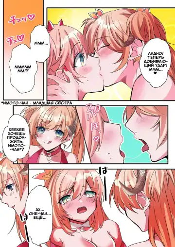 [Hoshino Iro] Imouto Work | Долг младшей сестрёнки Fhentai - Page 15