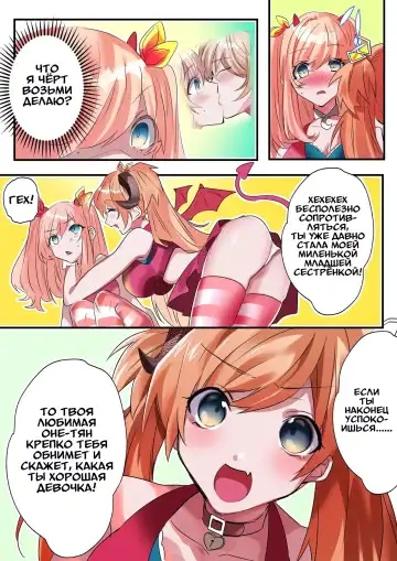 [Hoshino Iro] Imouto Work | Долг младшей сестрёнки Fhentai - Page 16