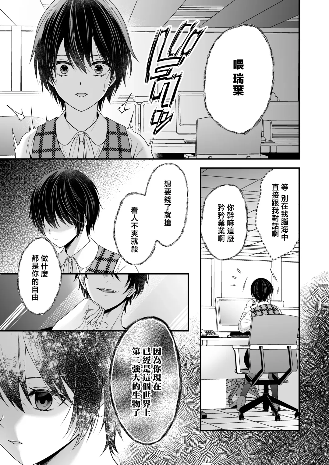 Moto Maou no Kenzoku ni Natte Aisareru | 成為被前魔王寵愛的眷屬 Fhentai - Page 14