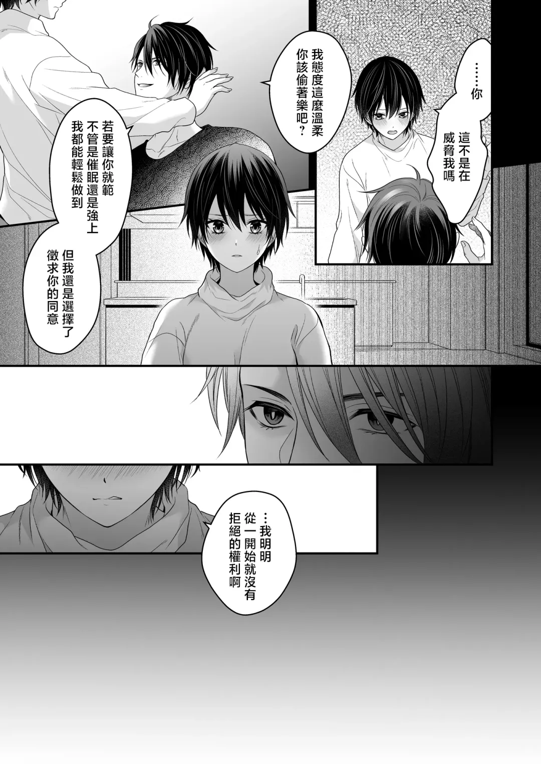Moto Maou no Kenzoku ni Natte Aisareru | 成為被前魔王寵愛的眷屬 Fhentai - Page 20