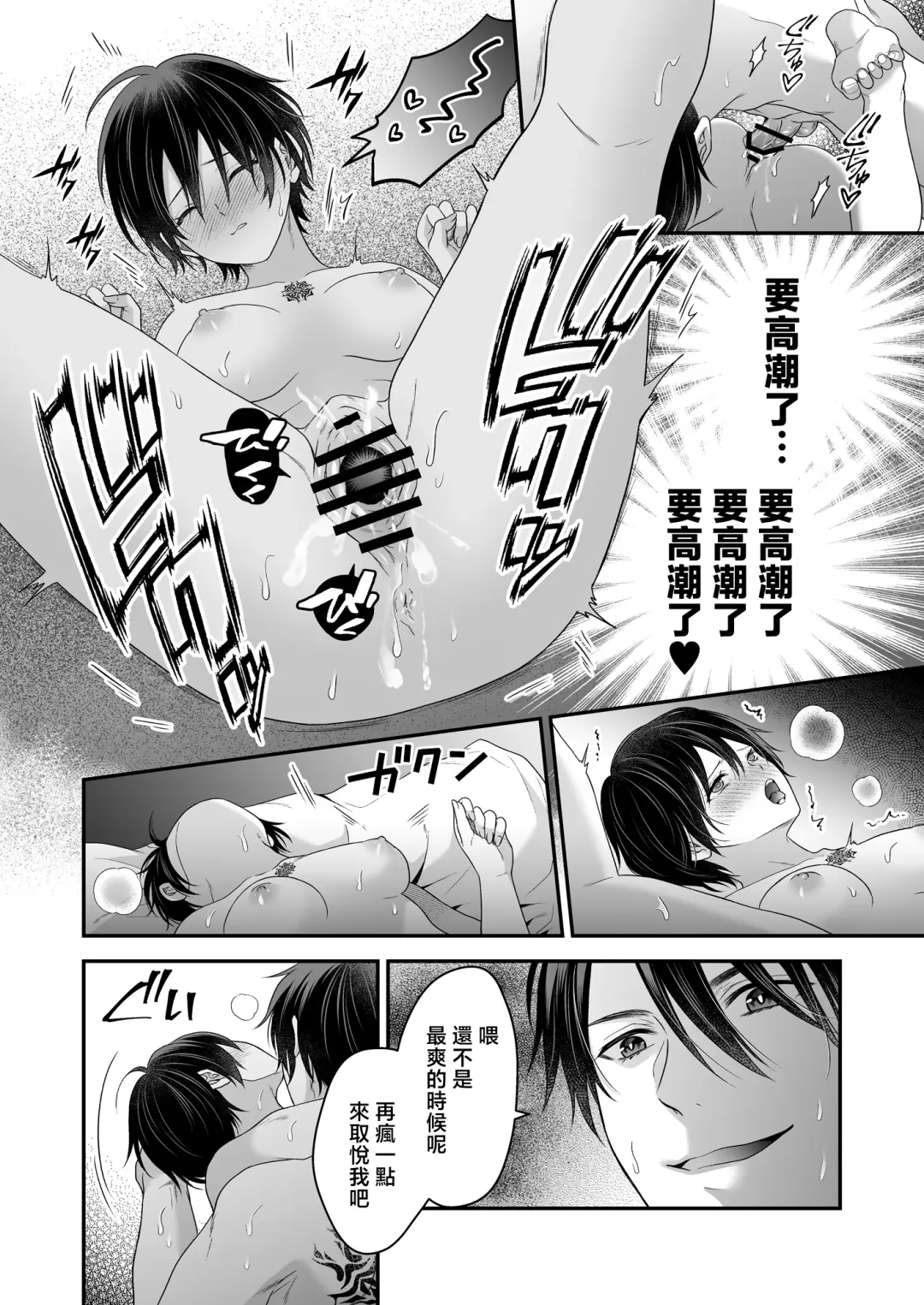 Moto Maou no Kenzoku ni Natte Aisareru | 成為被前魔王寵愛的眷屬 Fhentai - Page 33