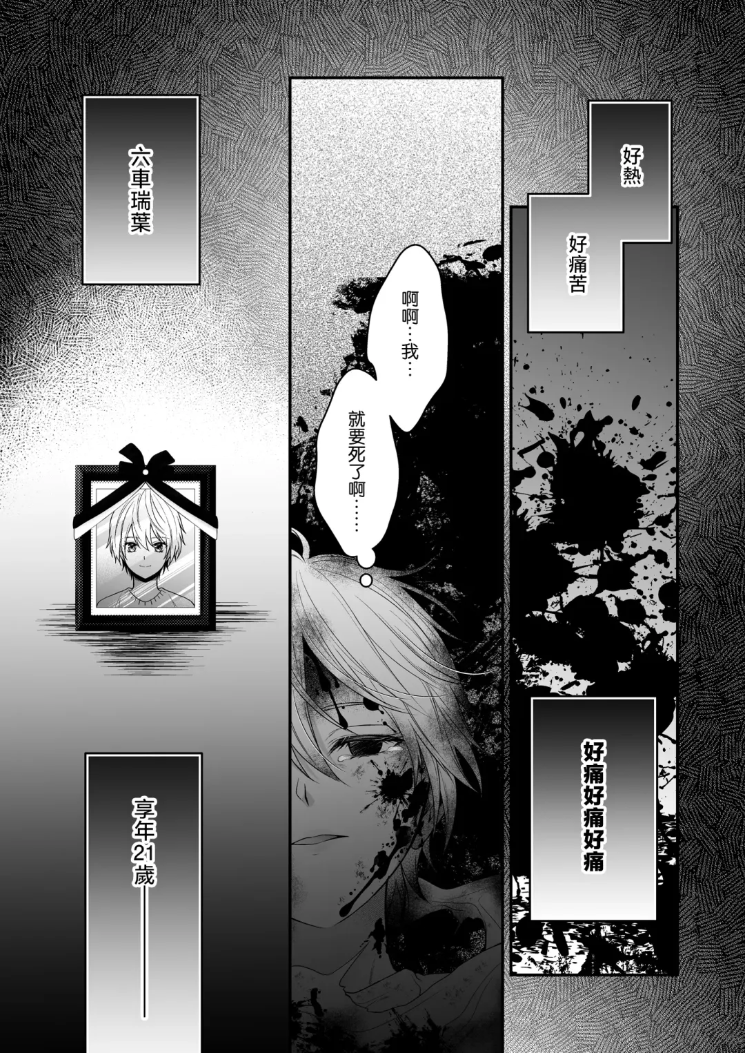Moto Maou no Kenzoku ni Natte Aisareru | 成為被前魔王寵愛的眷屬 Fhentai - Page 4