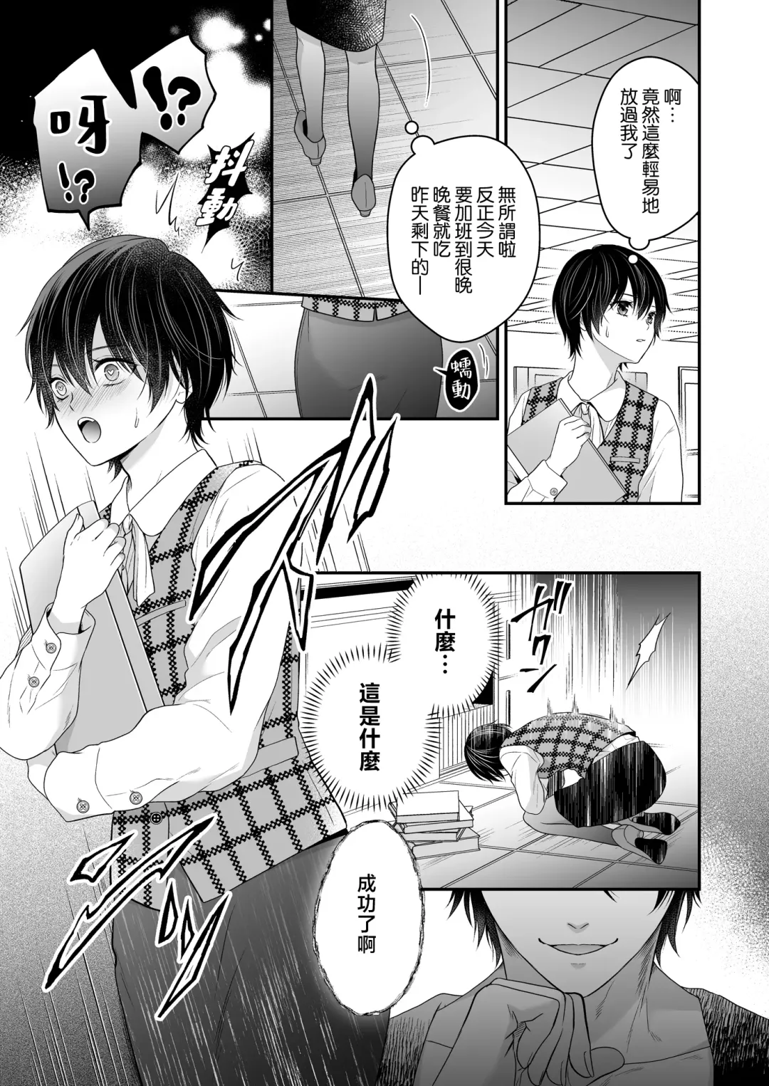 Moto Maou no Kenzoku ni Natte Aisareru | 成為被前魔王寵愛的眷屬 Fhentai - Page 40