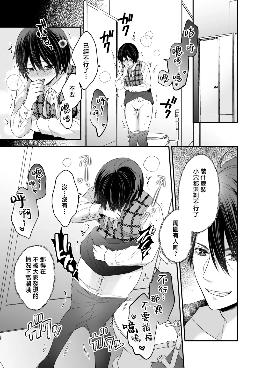 Moto Maou no Kenzoku ni Natte Aisareru | 成為被前魔王寵愛的眷屬 Fhentai - Page 42