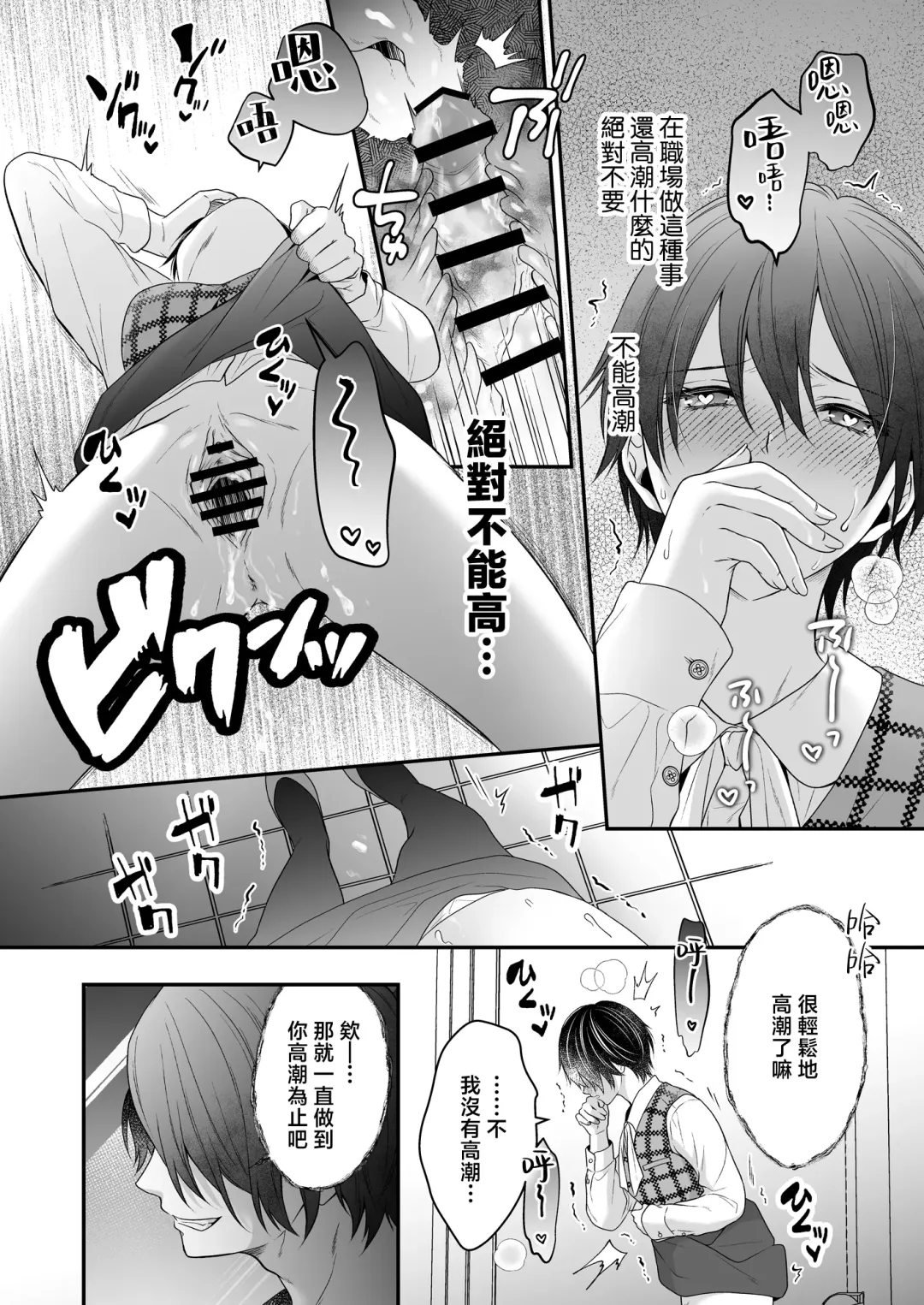 Moto Maou no Kenzoku ni Natte Aisareru | 成為被前魔王寵愛的眷屬 Fhentai - Page 43