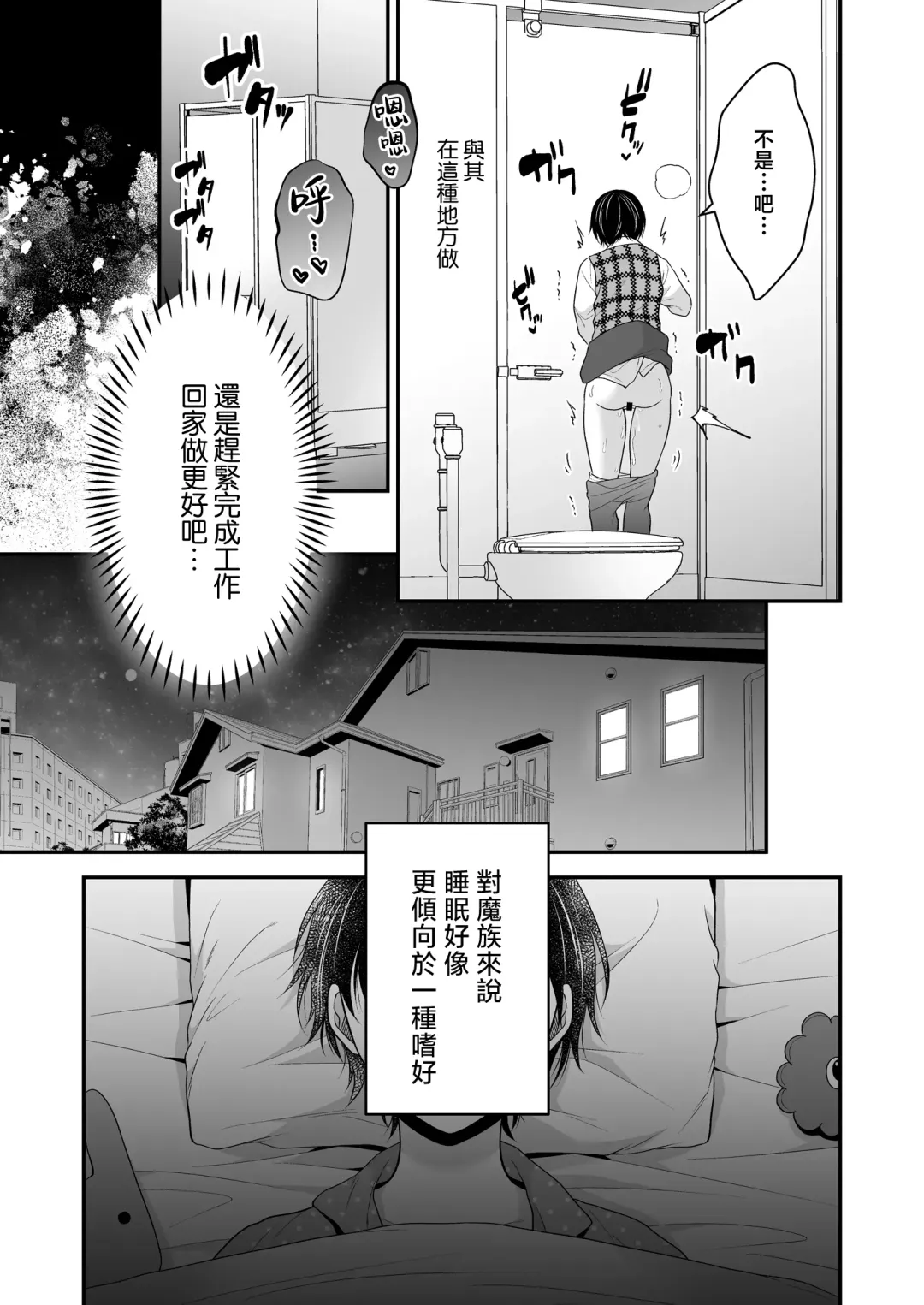 Moto Maou no Kenzoku ni Natte Aisareru | 成為被前魔王寵愛的眷屬 Fhentai - Page 44