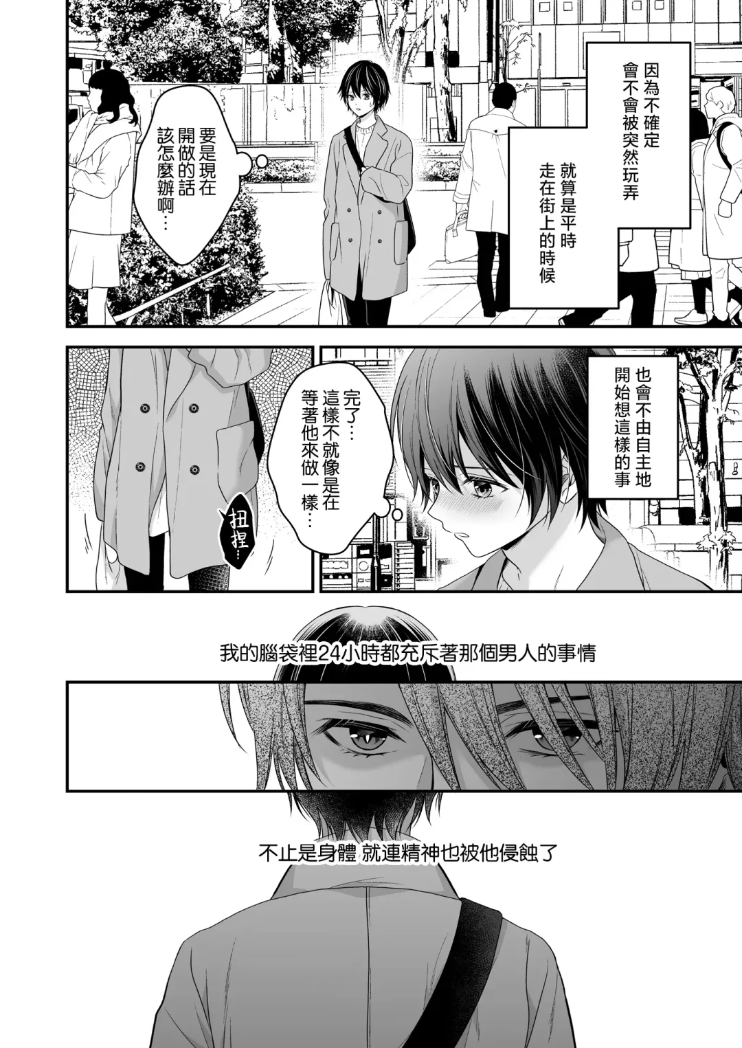 Moto Maou no Kenzoku ni Natte Aisareru | 成為被前魔王寵愛的眷屬 Fhentai - Page 47