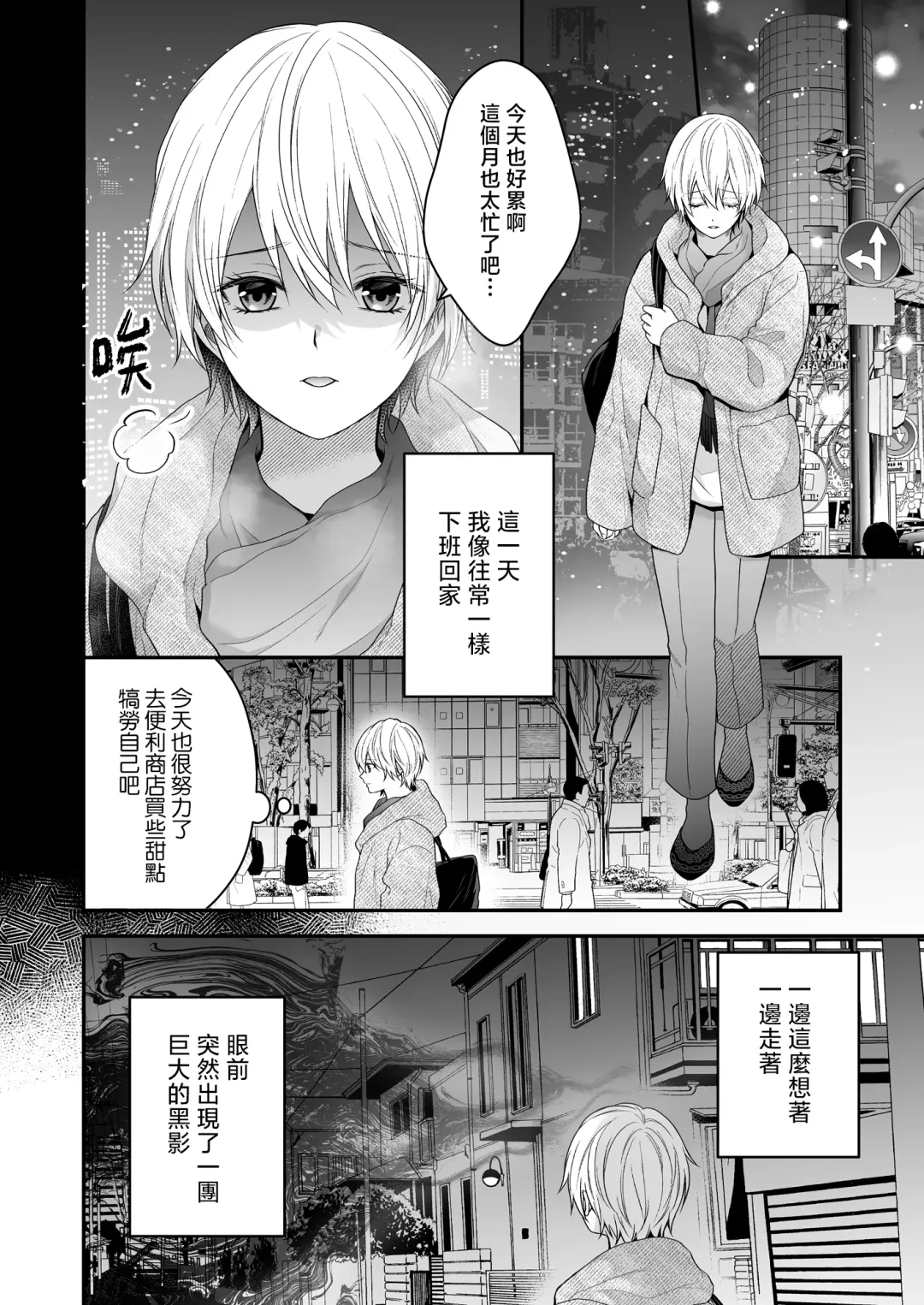 Moto Maou no Kenzoku ni Natte Aisareru | 成為被前魔王寵愛的眷屬 Fhentai - Page 5