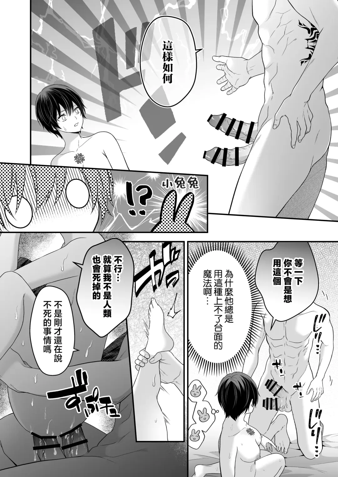 Moto Maou no Kenzoku ni Natte Aisareru | 成為被前魔王寵愛的眷屬 Fhentai - Page 59