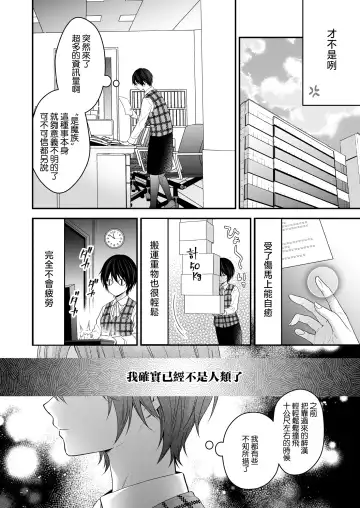 Moto Maou no Kenzoku ni Natte Aisareru | 成為被前魔王寵愛的眷屬 Fhentai - Page 13