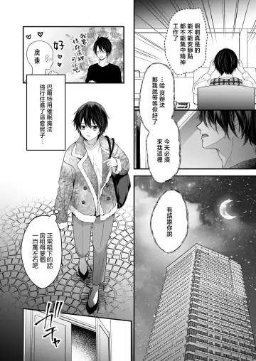 Moto Maou no Kenzoku ni Natte Aisareru | 成為被前魔王寵愛的眷屬 Fhentai - Page 15