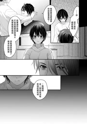 Moto Maou no Kenzoku ni Natte Aisareru | 成為被前魔王寵愛的眷屬 Fhentai - Page 20