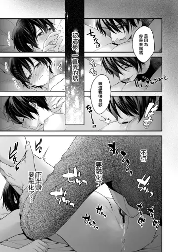 Moto Maou no Kenzoku ni Natte Aisareru | 成為被前魔王寵愛的眷屬 Fhentai - Page 26