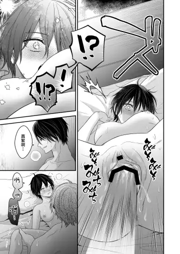 Moto Maou no Kenzoku ni Natte Aisareru | 成為被前魔王寵愛的眷屬 Fhentai - Page 30