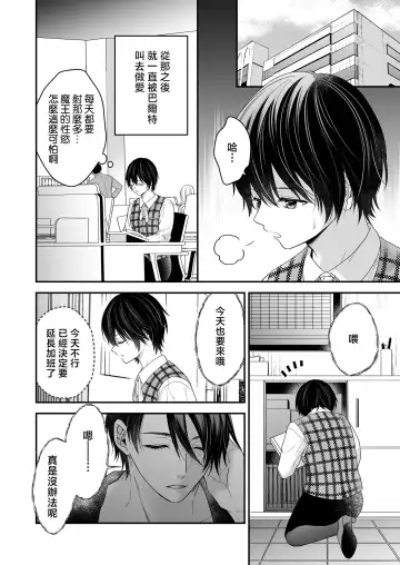 Moto Maou no Kenzoku ni Natte Aisareru | 成為被前魔王寵愛的眷屬 Fhentai - Page 39