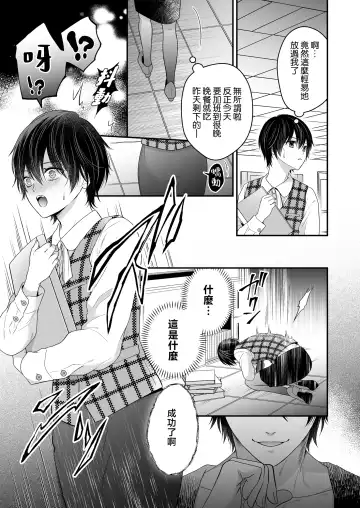 Moto Maou no Kenzoku ni Natte Aisareru | 成為被前魔王寵愛的眷屬 Fhentai - Page 40