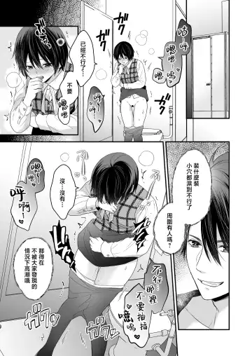 Moto Maou no Kenzoku ni Natte Aisareru | 成為被前魔王寵愛的眷屬 Fhentai - Page 42