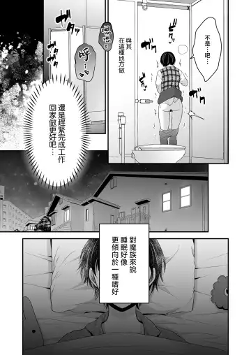 Moto Maou no Kenzoku ni Natte Aisareru | 成為被前魔王寵愛的眷屬 Fhentai - Page 44