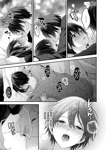 Moto Maou no Kenzoku ni Natte Aisareru | 成為被前魔王寵愛的眷屬 Fhentai - Page 54