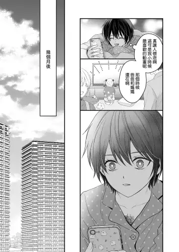 Moto Maou no Kenzoku ni Natte Aisareru | 成為被前魔王寵愛的眷屬 Fhentai - Page 68