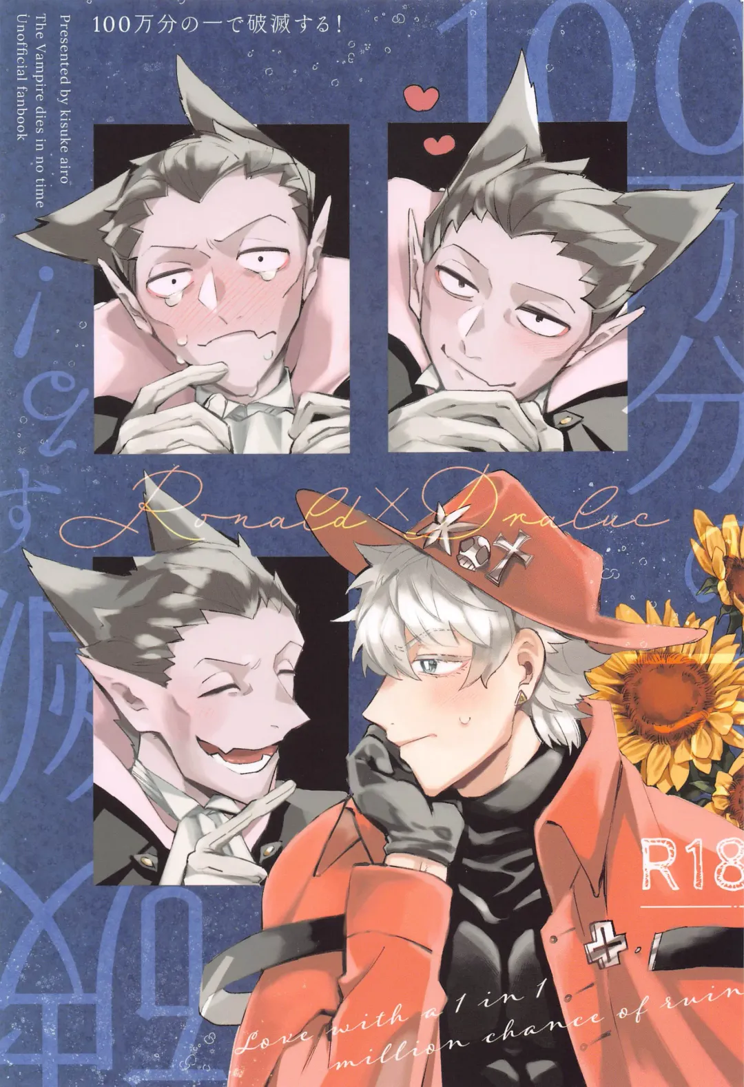 [Kisuke] 100-manbun no Ichi de Hametsu suru! - Love with a with a 1 in 1 million chance of ruin Fhentai - Page 1