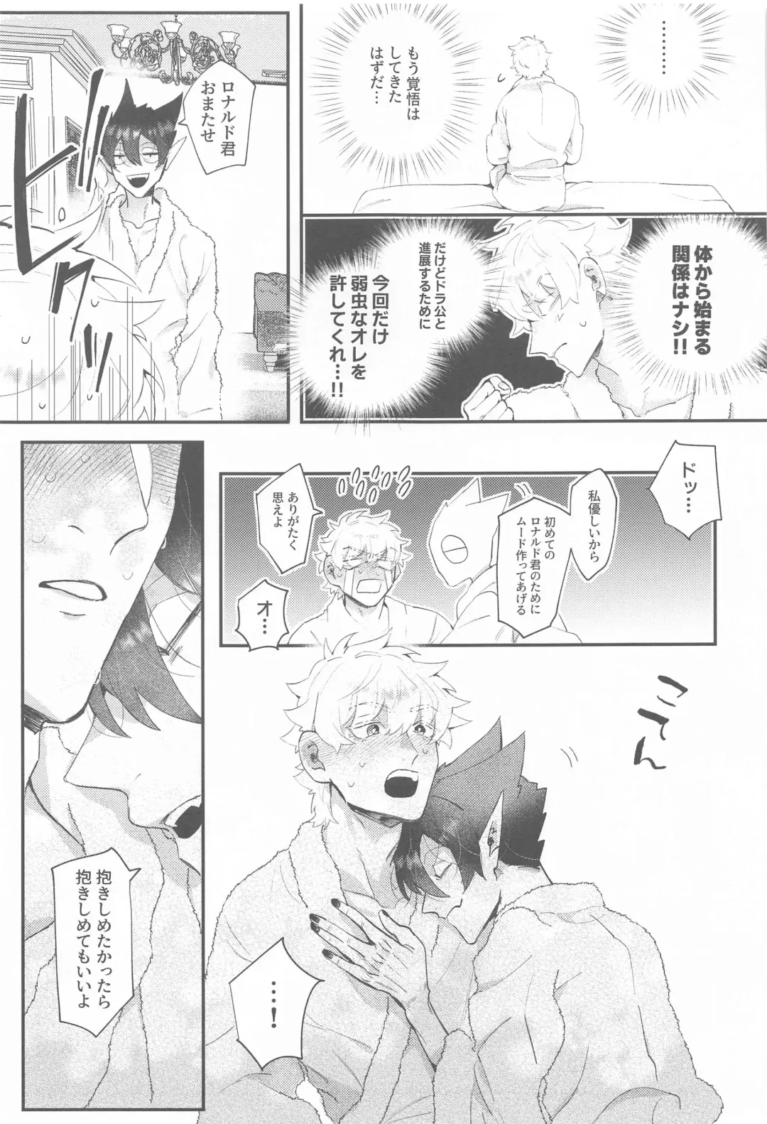 [Kisuke] 100-manbun no Ichi de Hametsu suru! - Love with a with a 1 in 1 million chance of ruin Fhentai - Page 10