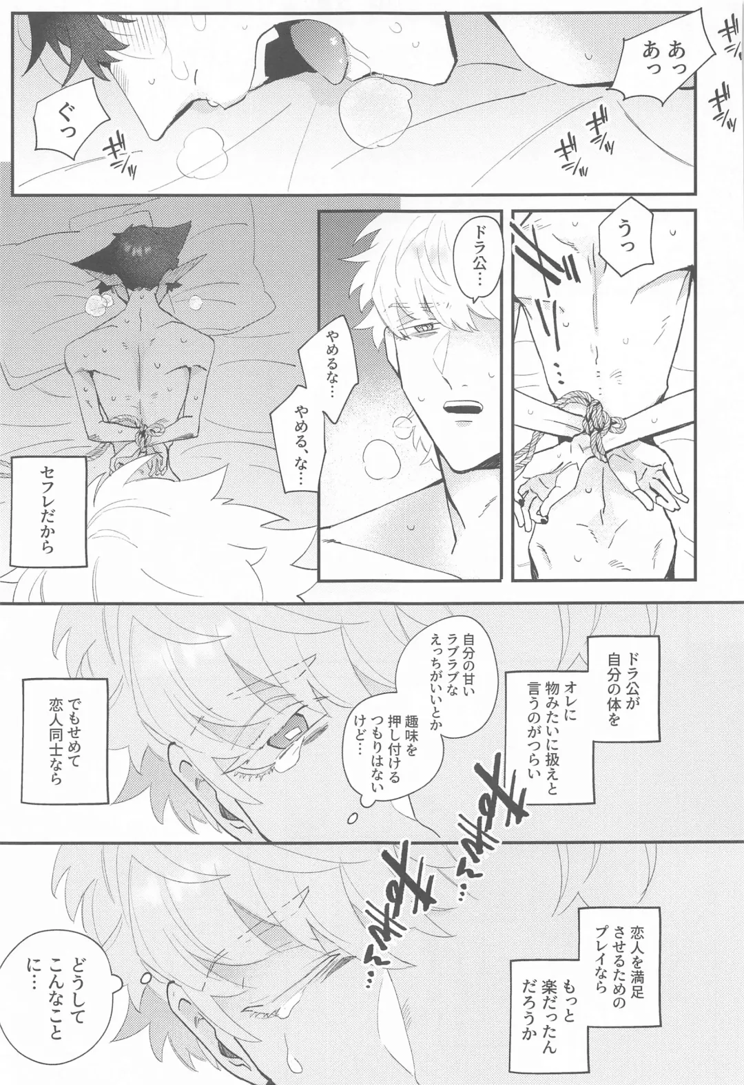 [Kisuke] 100-manbun no Ichi de Hametsu suru! - Love with a with a 1 in 1 million chance of ruin Fhentai - Page 20