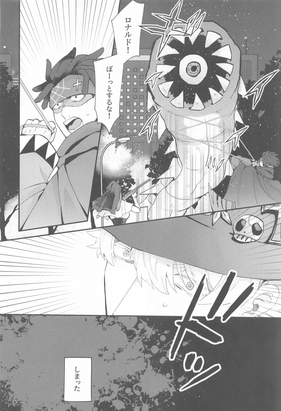 [Kisuke] 100-manbun no Ichi de Hametsu suru! - Love with a with a 1 in 1 million chance of ruin Fhentai - Page 23