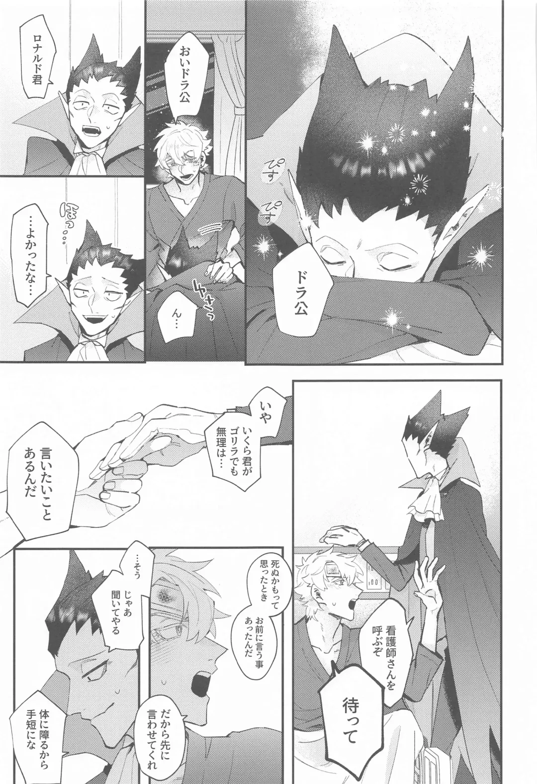 [Kisuke] 100-manbun no Ichi de Hametsu suru! - Love with a with a 1 in 1 million chance of ruin Fhentai - Page 30