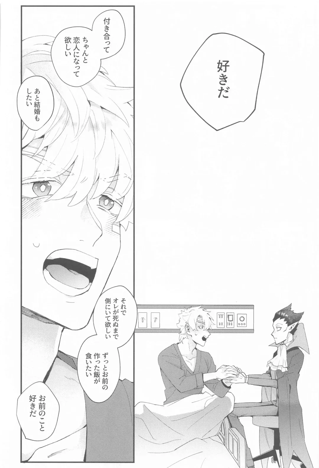 [Kisuke] 100-manbun no Ichi de Hametsu suru! - Love with a with a 1 in 1 million chance of ruin Fhentai - Page 31