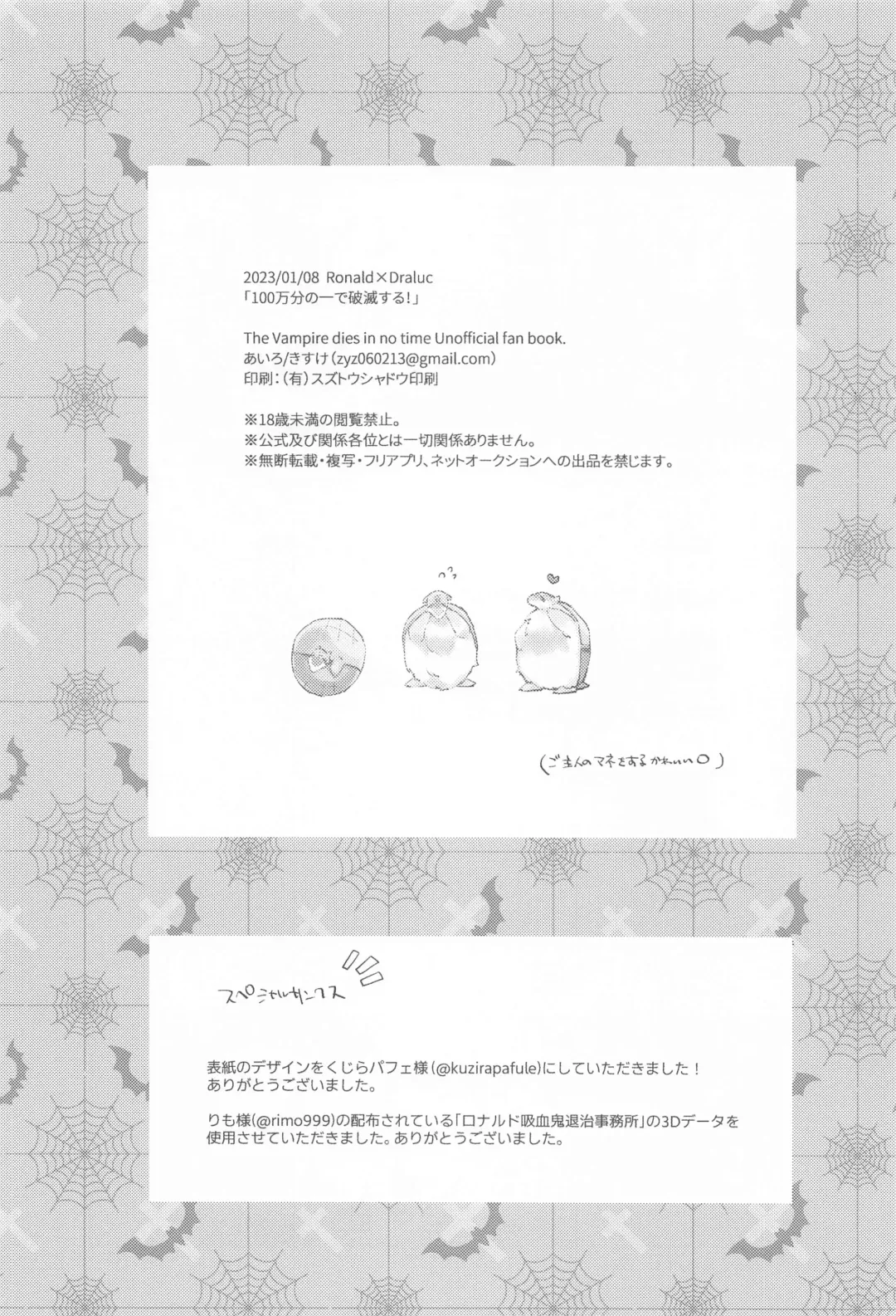 [Kisuke] 100-manbun no Ichi de Hametsu suru! - Love with a with a 1 in 1 million chance of ruin Fhentai - Page 47