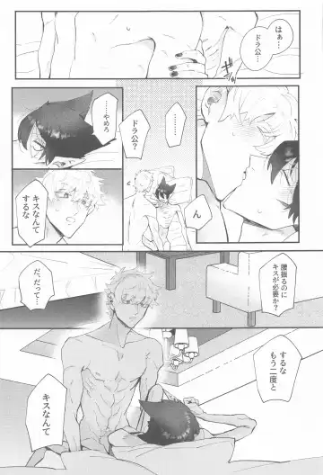 [Kisuke] 100-manbun no Ichi de Hametsu suru! - Love with a with a 1 in 1 million chance of ruin Fhentai - Page 18