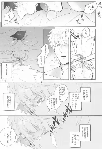 [Kisuke] 100-manbun no Ichi de Hametsu suru! - Love with a with a 1 in 1 million chance of ruin Fhentai - Page 20