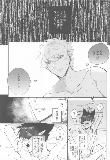 [Kisuke] 100-manbun no Ichi de Hametsu suru! - Love with a with a 1 in 1 million chance of ruin Fhentai - Page 21