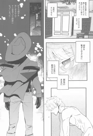 [Kisuke] 100-manbun no Ichi de Hametsu suru! - Love with a with a 1 in 1 million chance of ruin Fhentai - Page 22