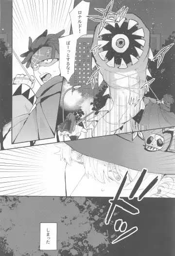 [Kisuke] 100-manbun no Ichi de Hametsu suru! - Love with a with a 1 in 1 million chance of ruin Fhentai - Page 23