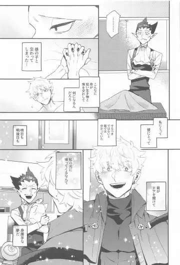 [Kisuke] 100-manbun no Ichi de Hametsu suru! - Love with a with a 1 in 1 million chance of ruin Fhentai - Page 26