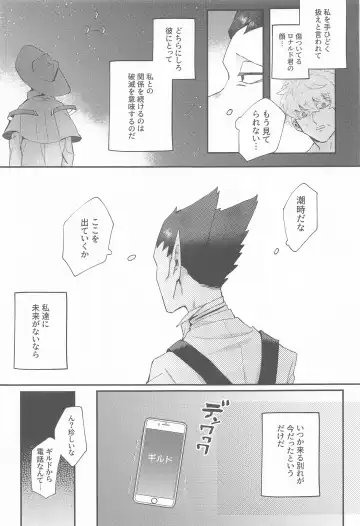 [Kisuke] 100-manbun no Ichi de Hametsu suru! - Love with a with a 1 in 1 million chance of ruin Fhentai - Page 28