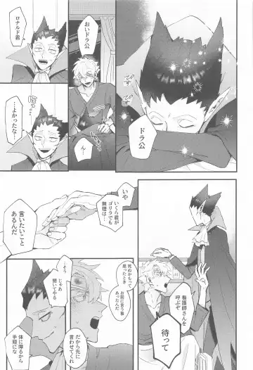 [Kisuke] 100-manbun no Ichi de Hametsu suru! - Love with a with a 1 in 1 million chance of ruin Fhentai - Page 30