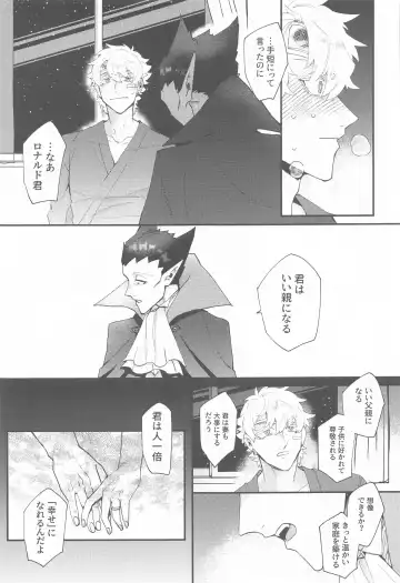 [Kisuke] 100-manbun no Ichi de Hametsu suru! - Love with a with a 1 in 1 million chance of ruin Fhentai - Page 32