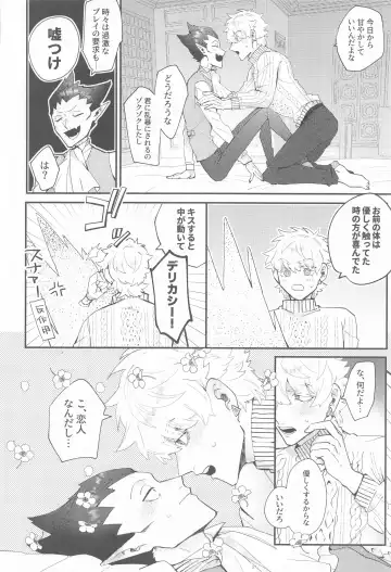 [Kisuke] 100-manbun no Ichi de Hametsu suru! - Love with a with a 1 in 1 million chance of ruin Fhentai - Page 37