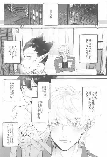 [Kisuke] 100-manbun no Ichi de Hametsu suru! - Love with a with a 1 in 1 million chance of ruin Fhentai - Page 4