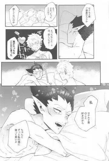 [Kisuke] 100-manbun no Ichi de Hametsu suru! - Love with a with a 1 in 1 million chance of ruin Fhentai - Page 42