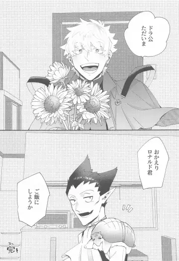 [Kisuke] 100-manbun no Ichi de Hametsu suru! - Love with a with a 1 in 1 million chance of ruin Fhentai - Page 44