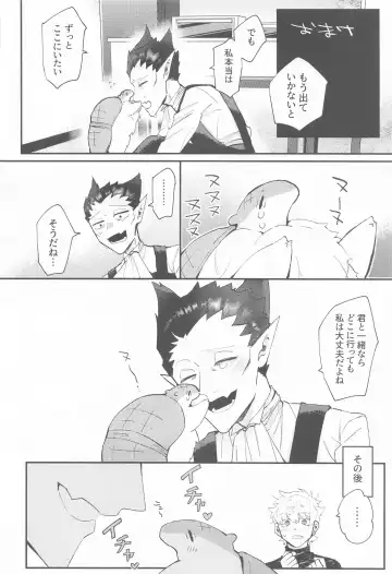 [Kisuke] 100-manbun no Ichi de Hametsu suru! - Love with a with a 1 in 1 million chance of ruin Fhentai - Page 45