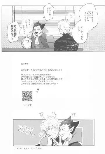 [Kisuke] 100-manbun no Ichi de Hametsu suru! - Love with a with a 1 in 1 million chance of ruin Fhentai - Page 46