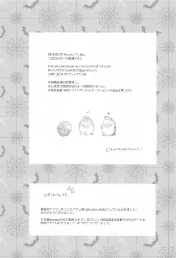 [Kisuke] 100-manbun no Ichi de Hametsu suru! - Love with a with a 1 in 1 million chance of ruin Fhentai - Page 47