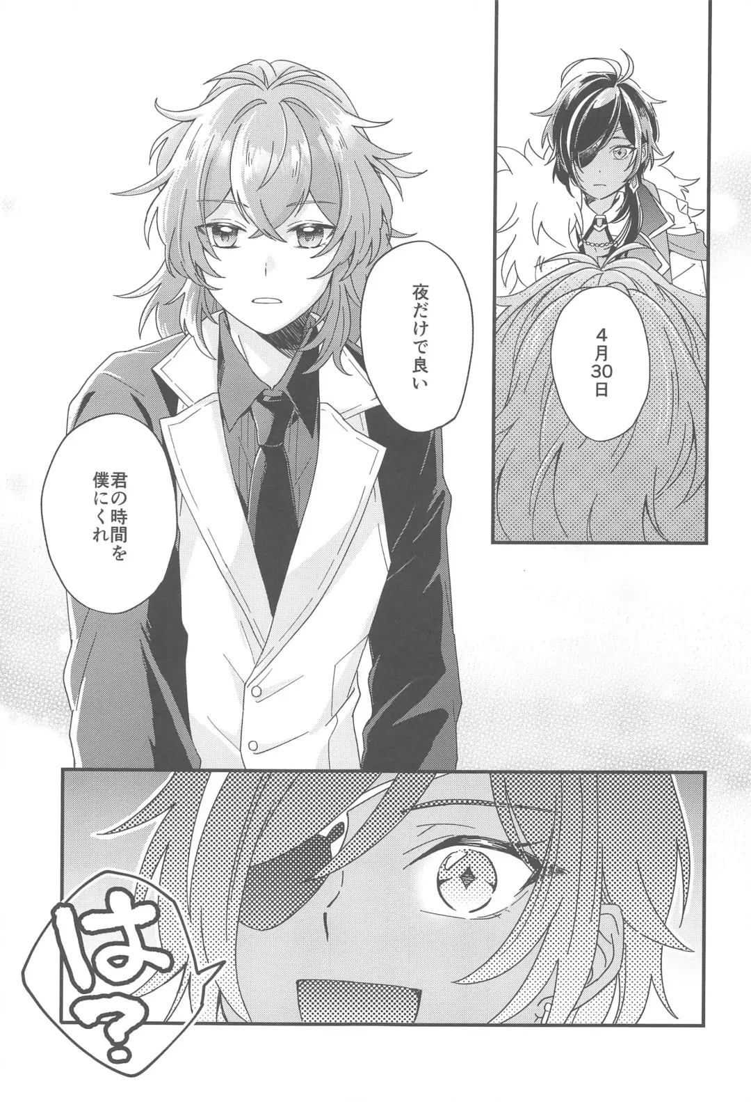 [10] Kono Yoru no Riyuu o   Sagashi ni Fhentai - Page 12