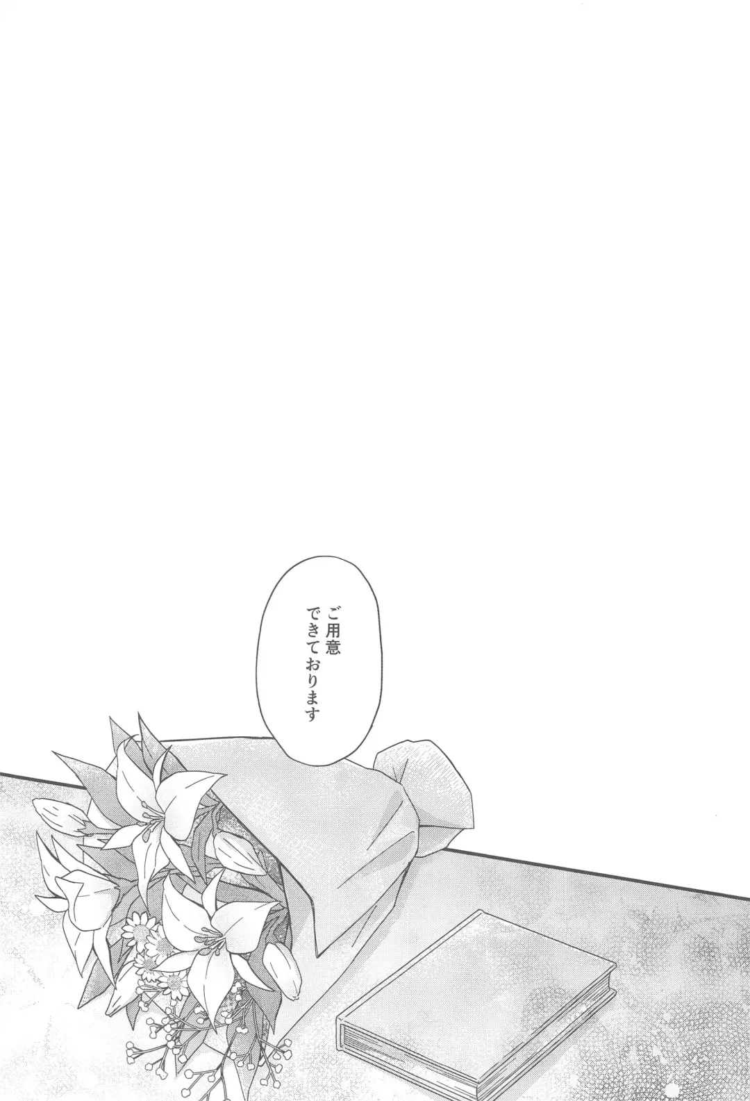 [10] Kono Yoru no Riyuu o   Sagashi ni Fhentai - Page 2